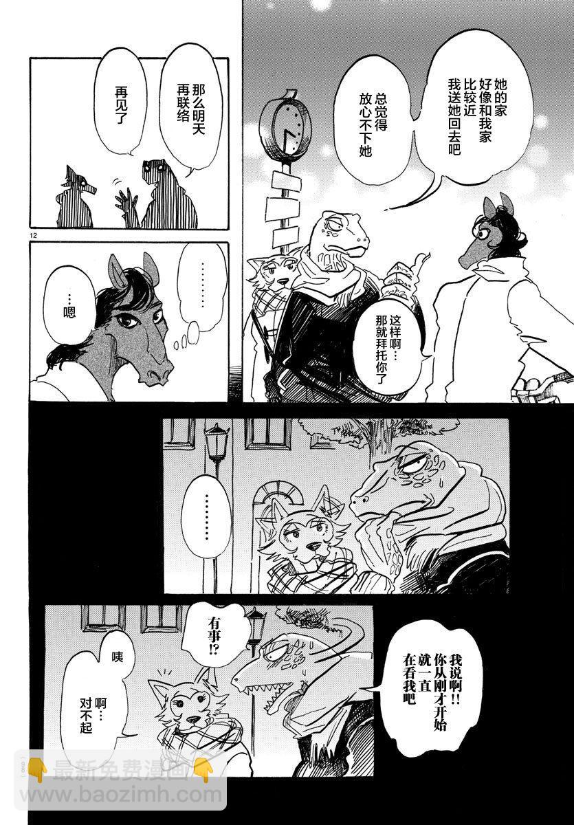 第103话 播下种子，雨自然会来-第101话