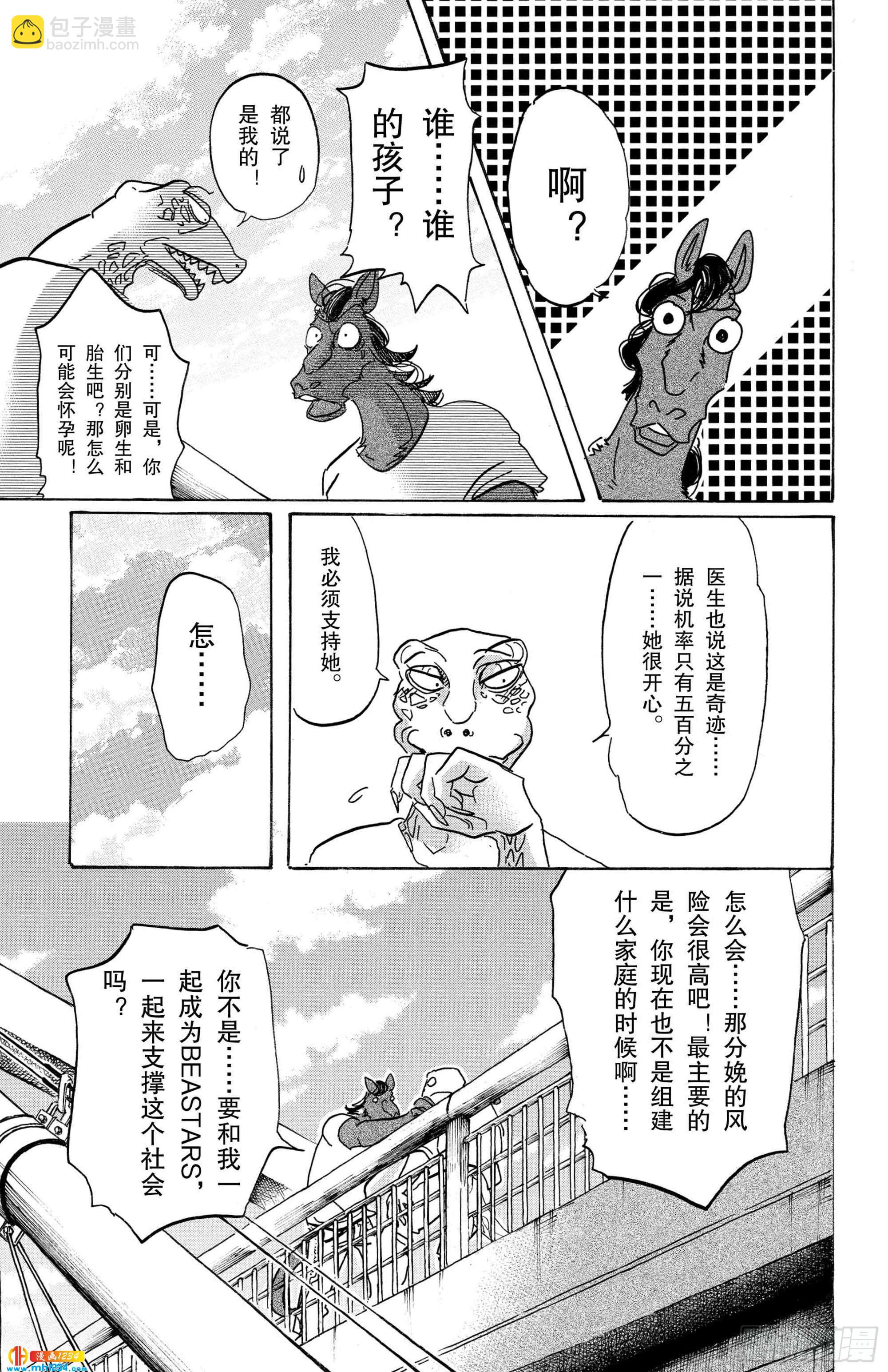 第103话 播下种子，雨自然会来-第101话