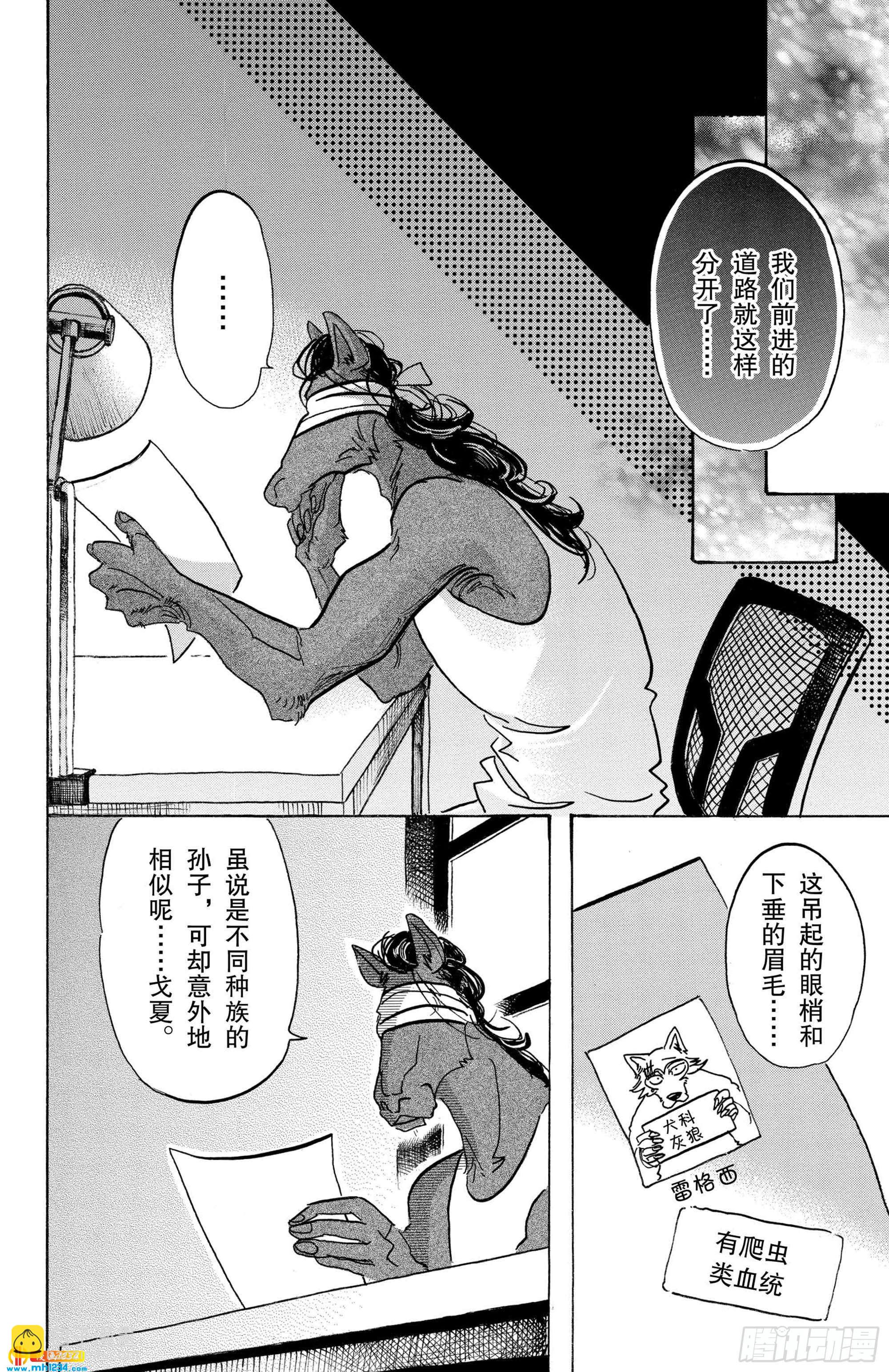 第103话 播下种子，雨自然会来-第101话