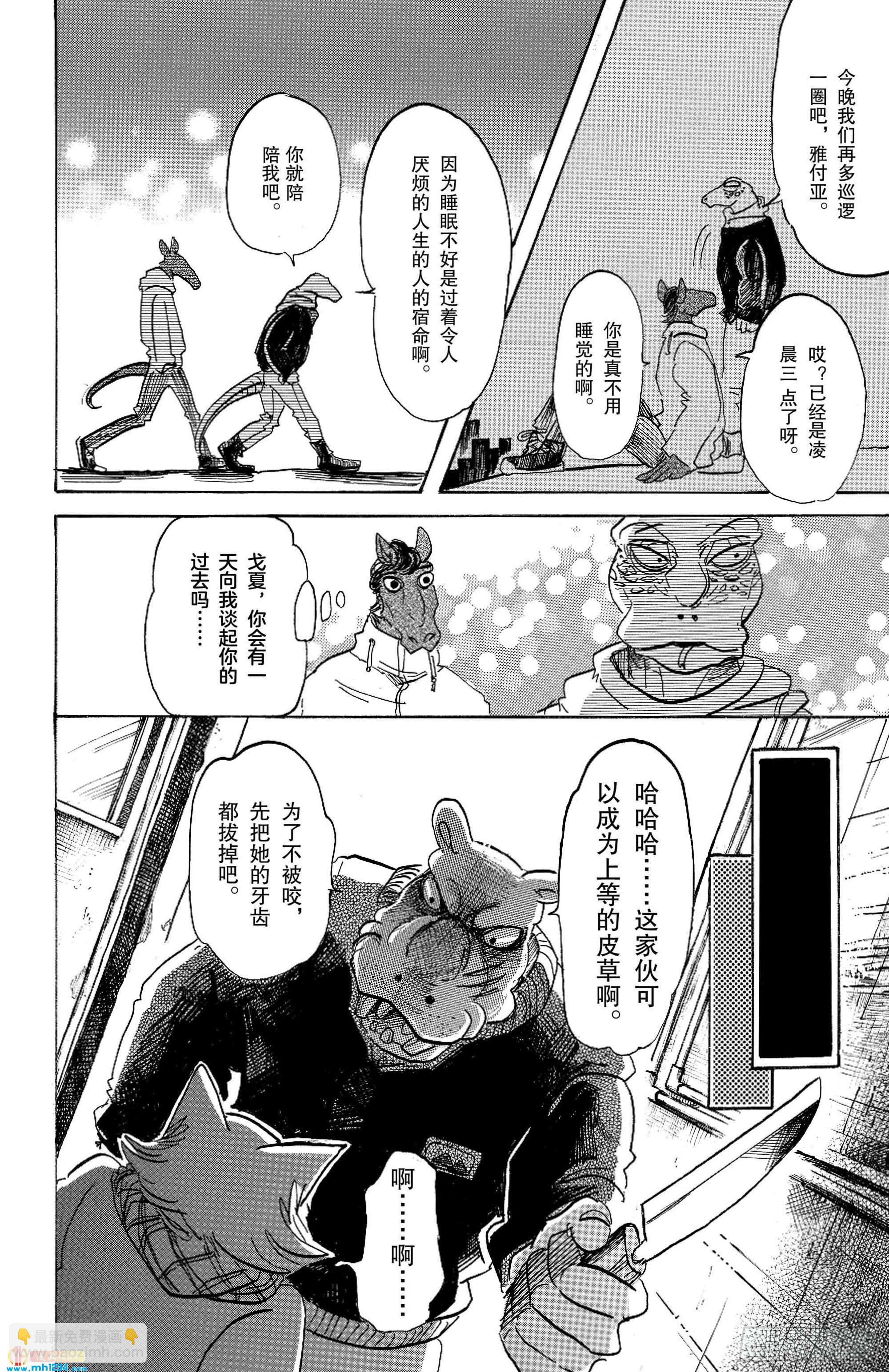 第103话 播下种子，雨自然会来-第101话