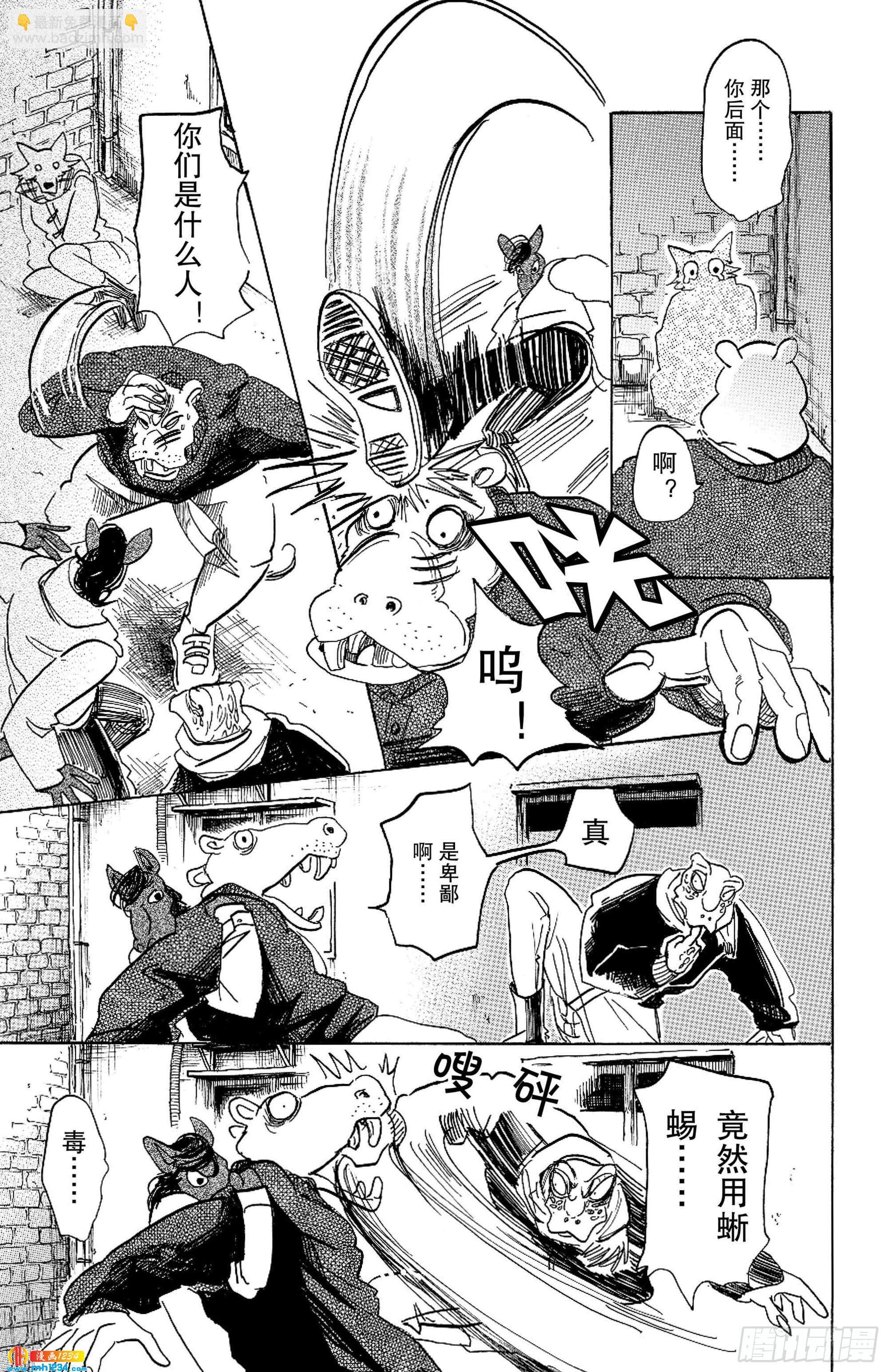 第103话 播下种子，雨自然会来-第101话