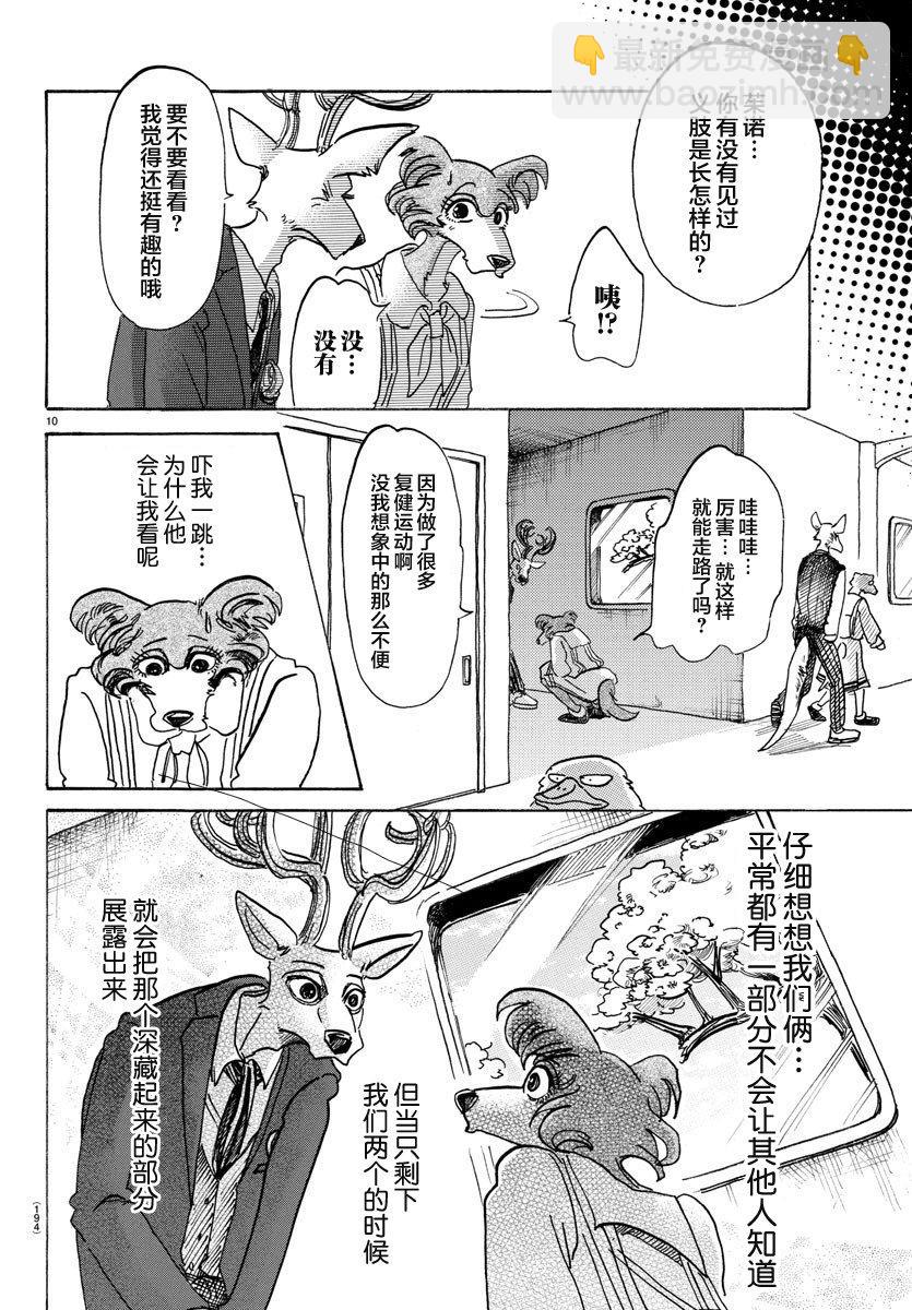 第105话 命中注定被吃的男人-第103话