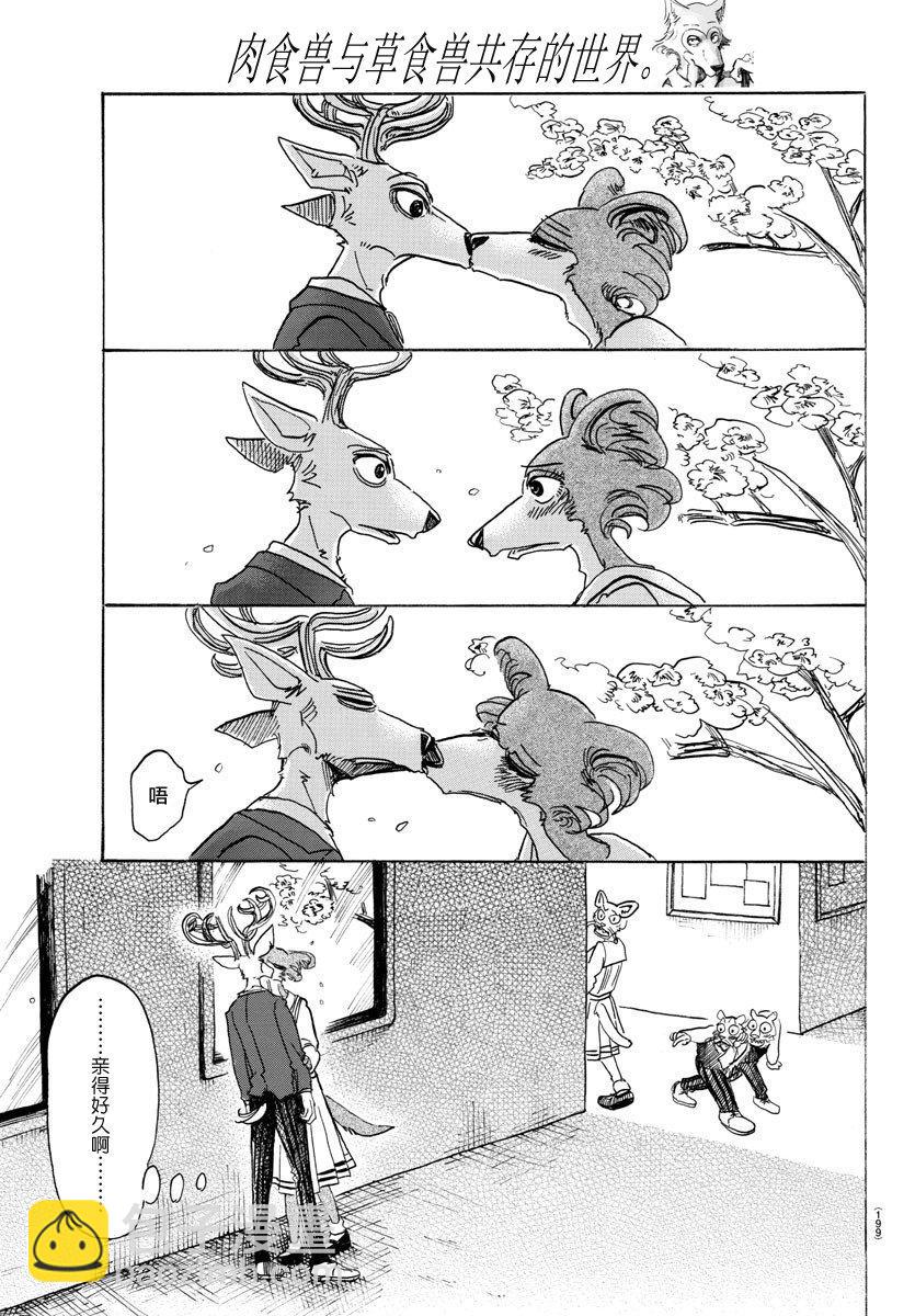 第105话 命中注定被吃的男人-第103话