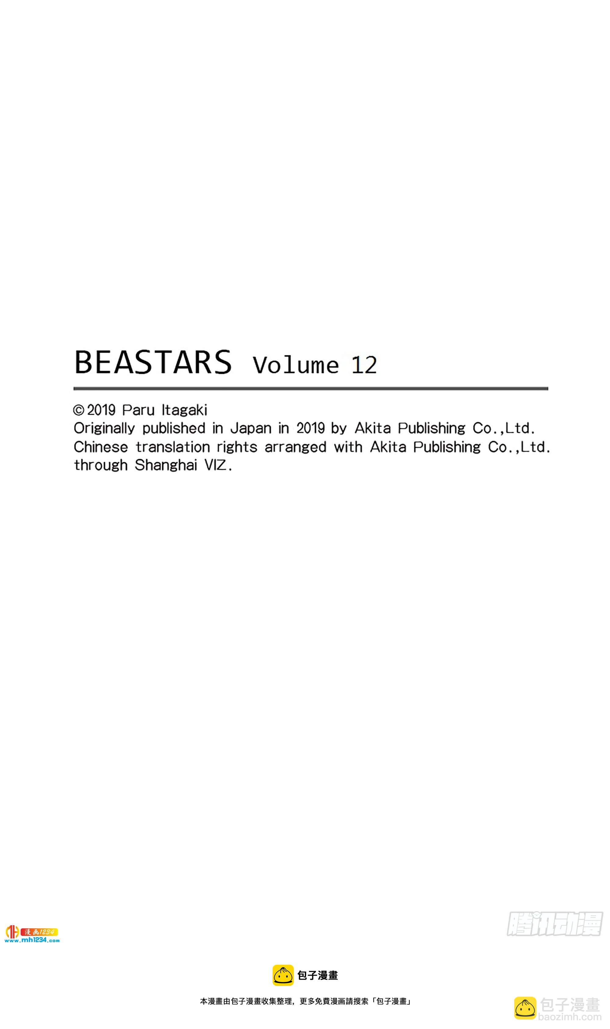 第105话 命中注定被吃的男人-第103话