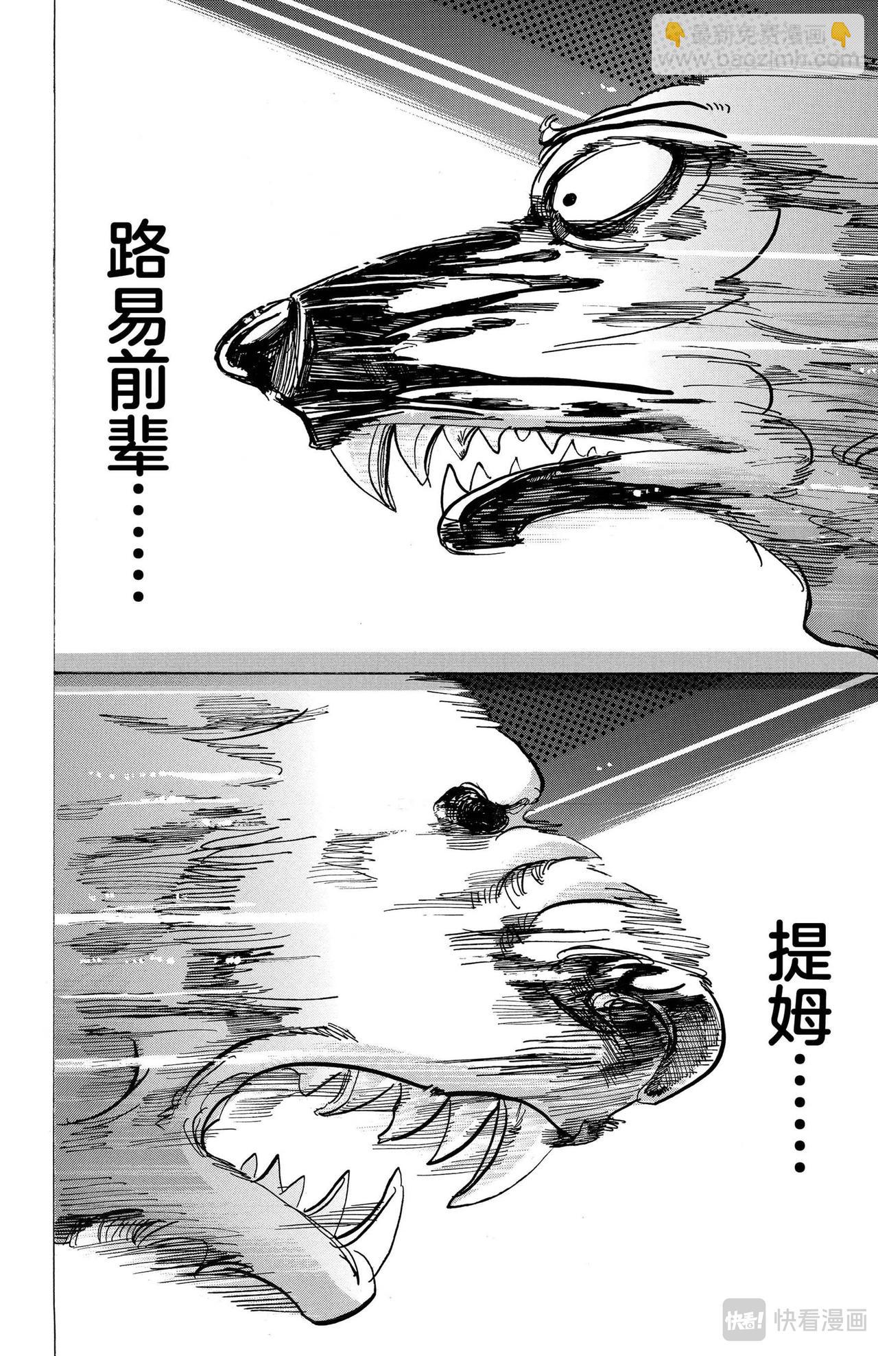 第96话 契约以来红色印泥的交换-第105话