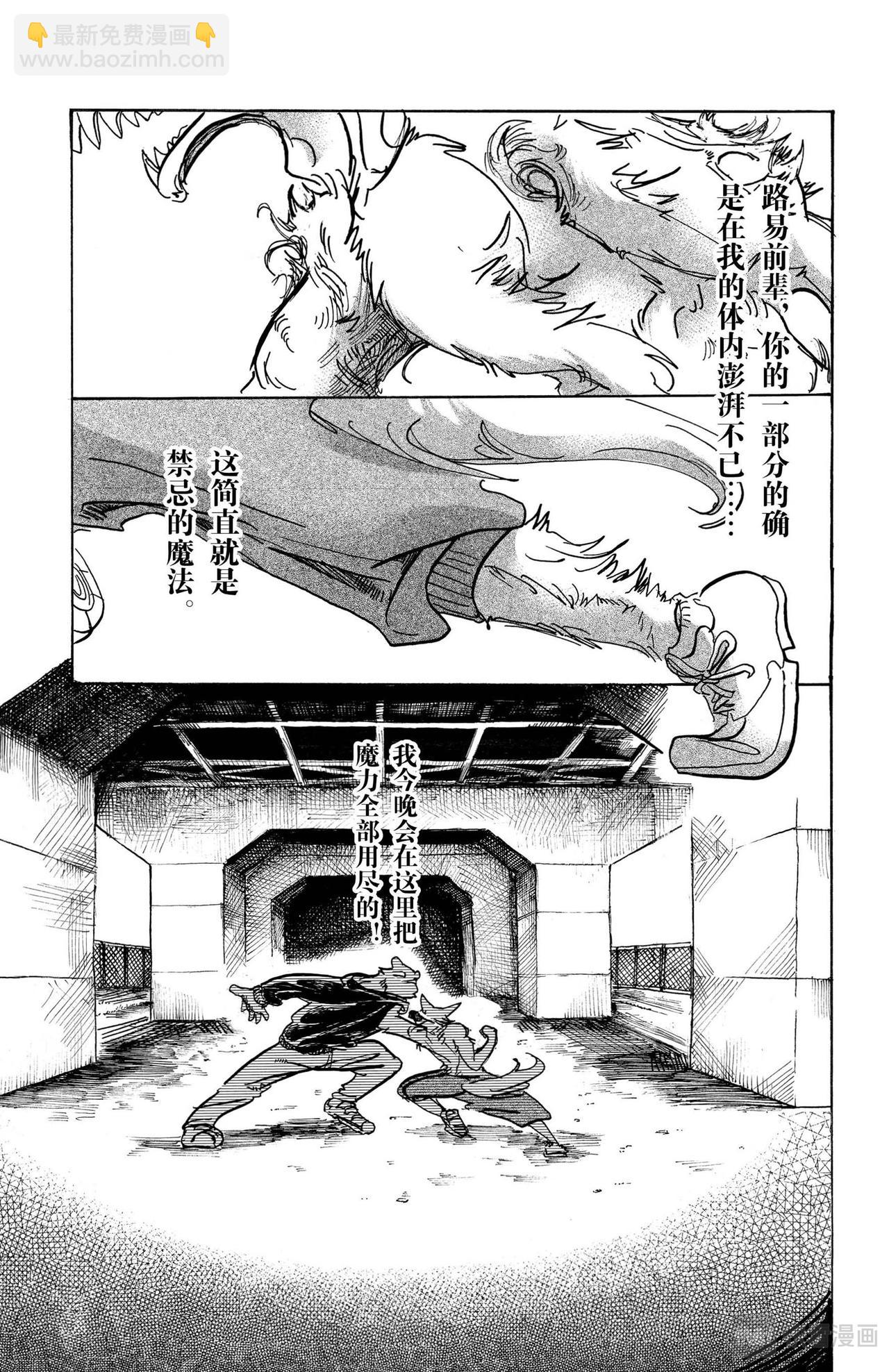 第96话 契约以来红色印泥的交换-第105话