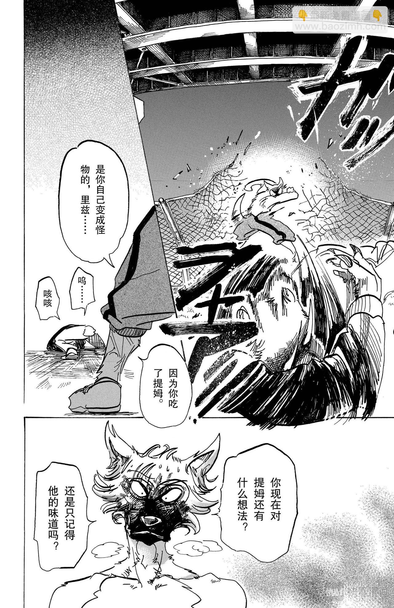 第96话 契约以来红色印泥的交换-第105话