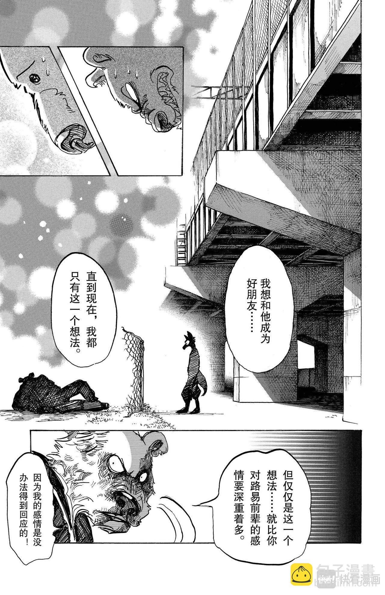 第96话 契约以来红色印泥的交换-第105话