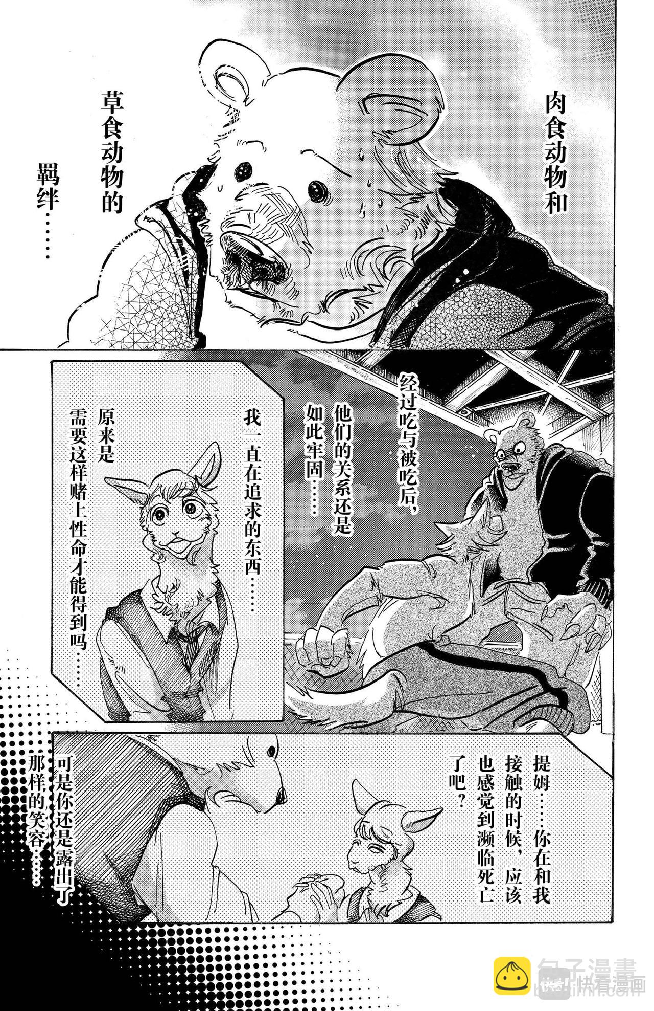 第96话 契约以来红色印泥的交换-第105话