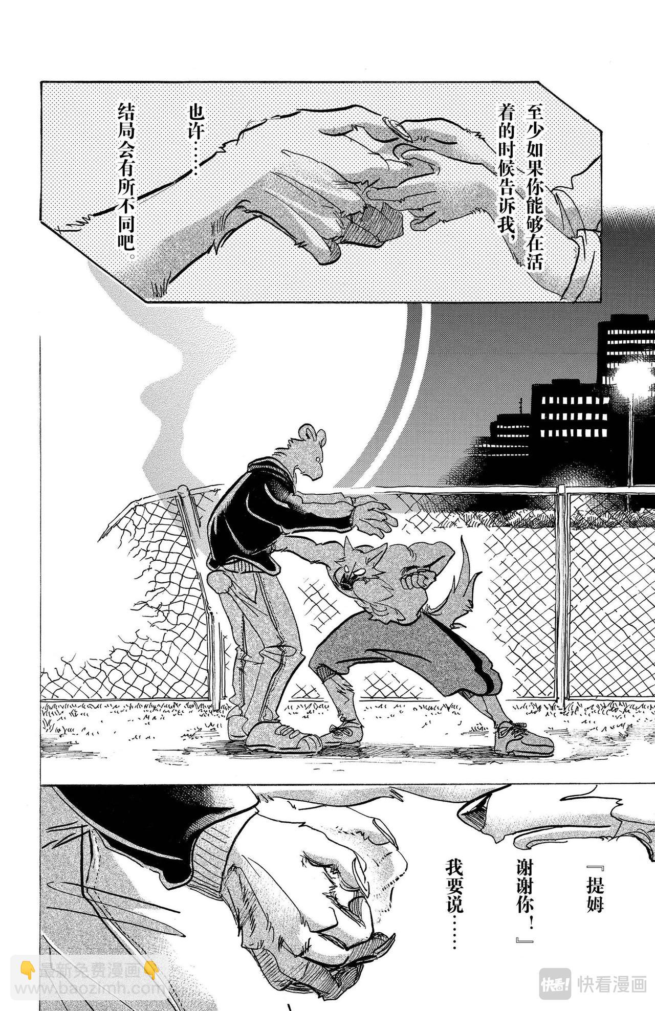 第96话 契约以来红色印泥的交换-第105话