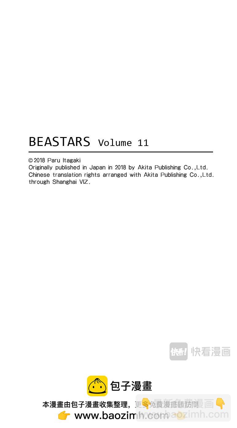 BEASTARS 動物狂想曲 - 第96話 契約以來紅色印泥的交換 - 1