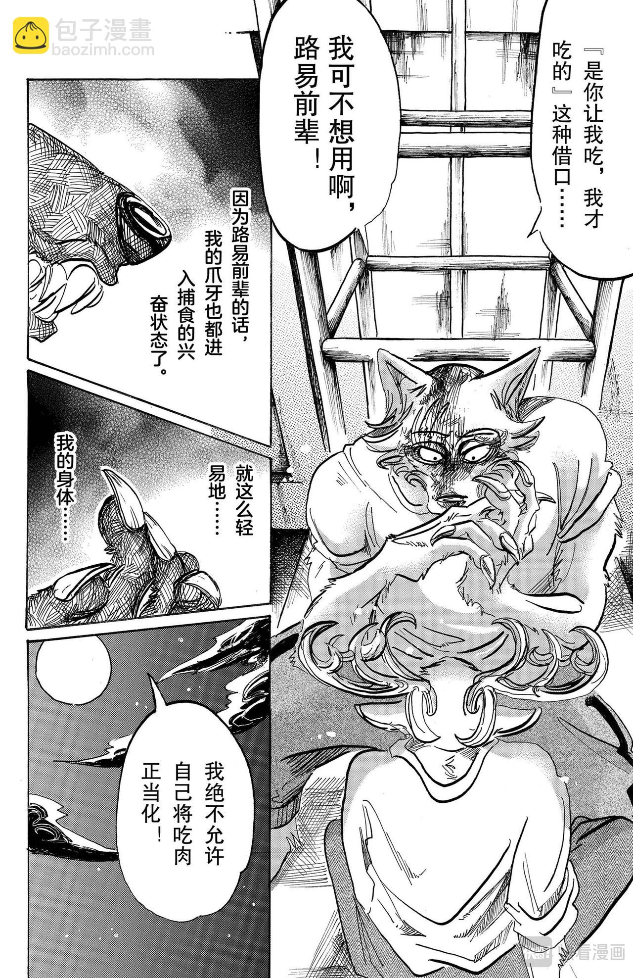 第96话 契约以来红色印泥的交换-第105话