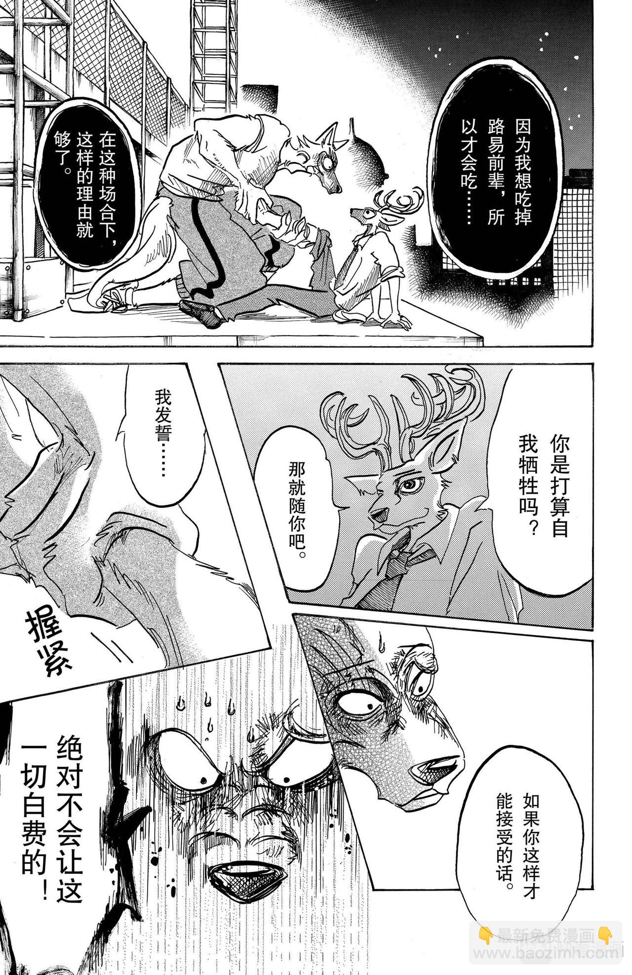 第96话 契约以来红色印泥的交换-第105话