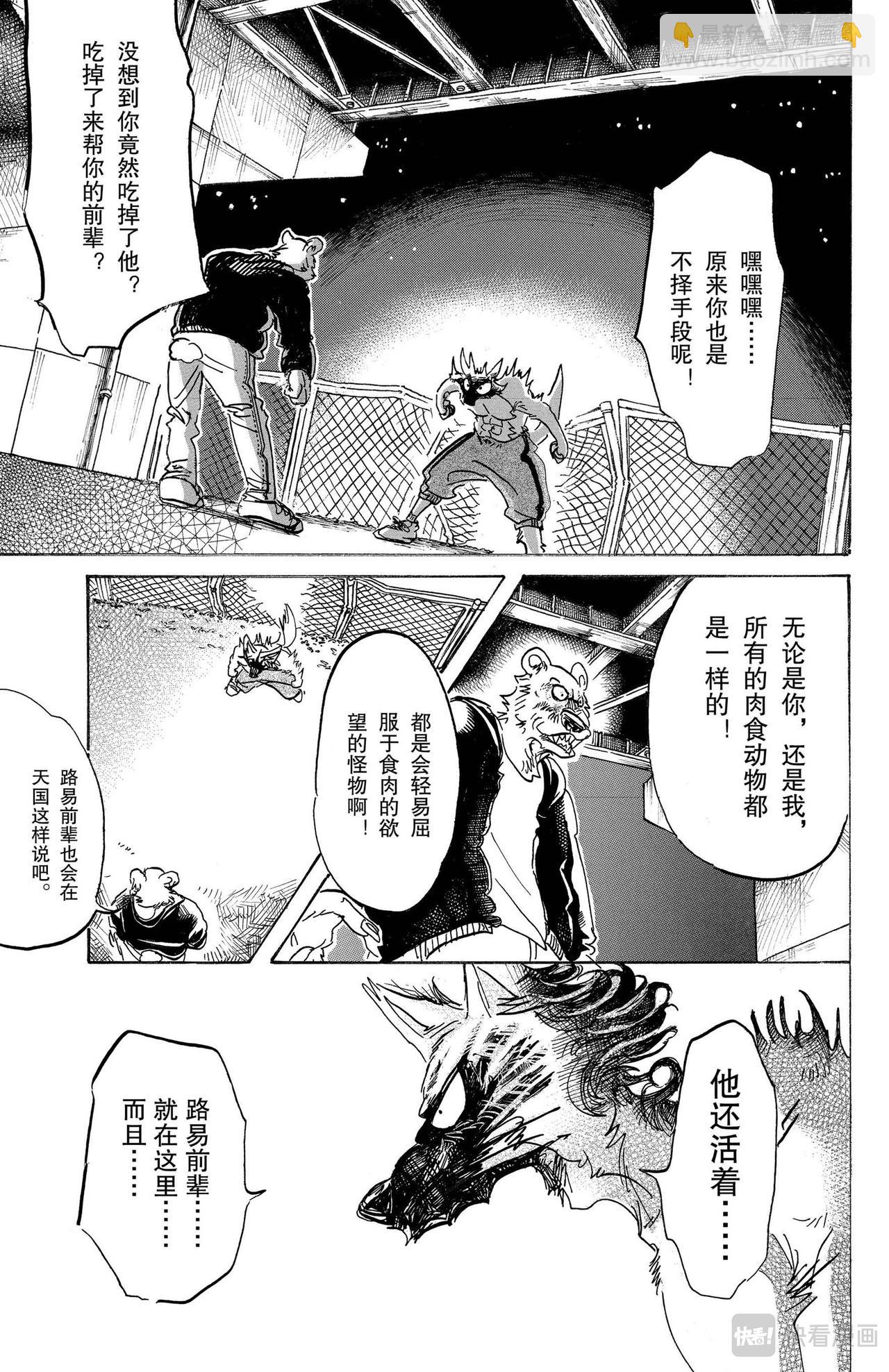 第96话 契约以来红色印泥的交换-第105话