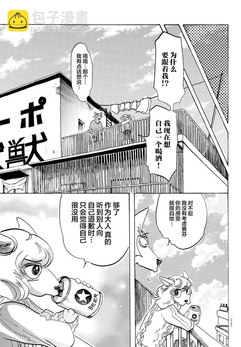 第110话 我不知道啤酒是什么味道-第109话