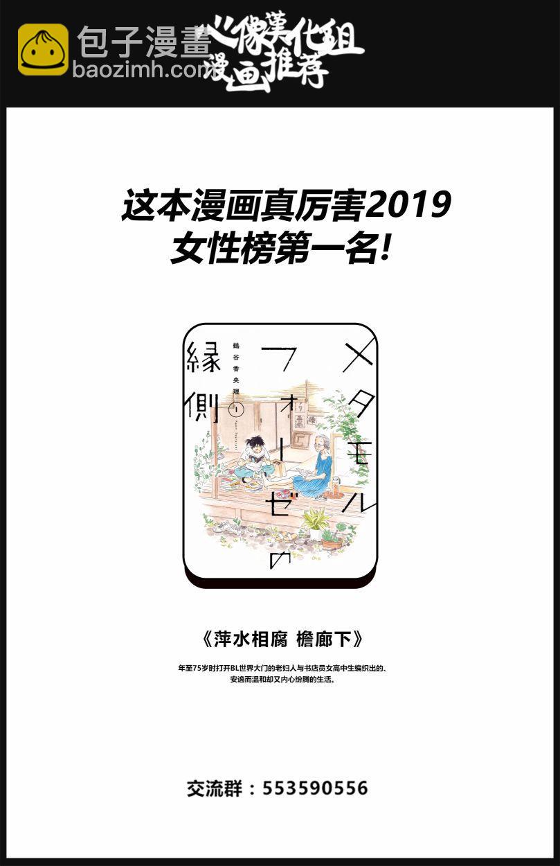 第110话 我不知道啤酒是什么味道-第109话