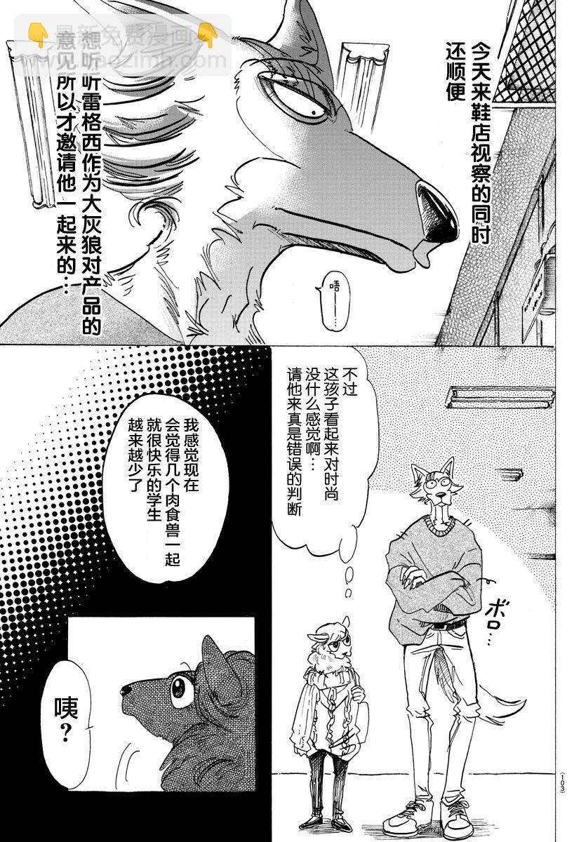 第110话 我不知道啤酒是什么味道-第109话