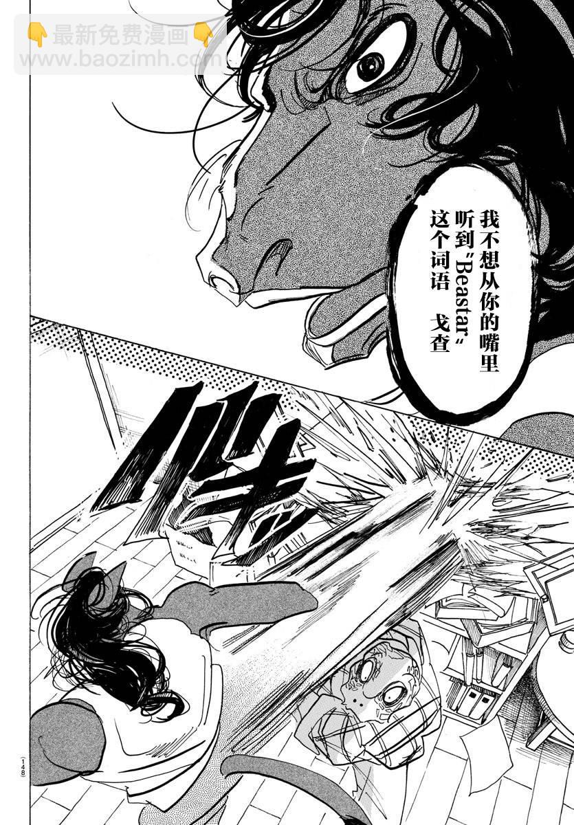 第112话 沐浴在解毒的雾中-第111话