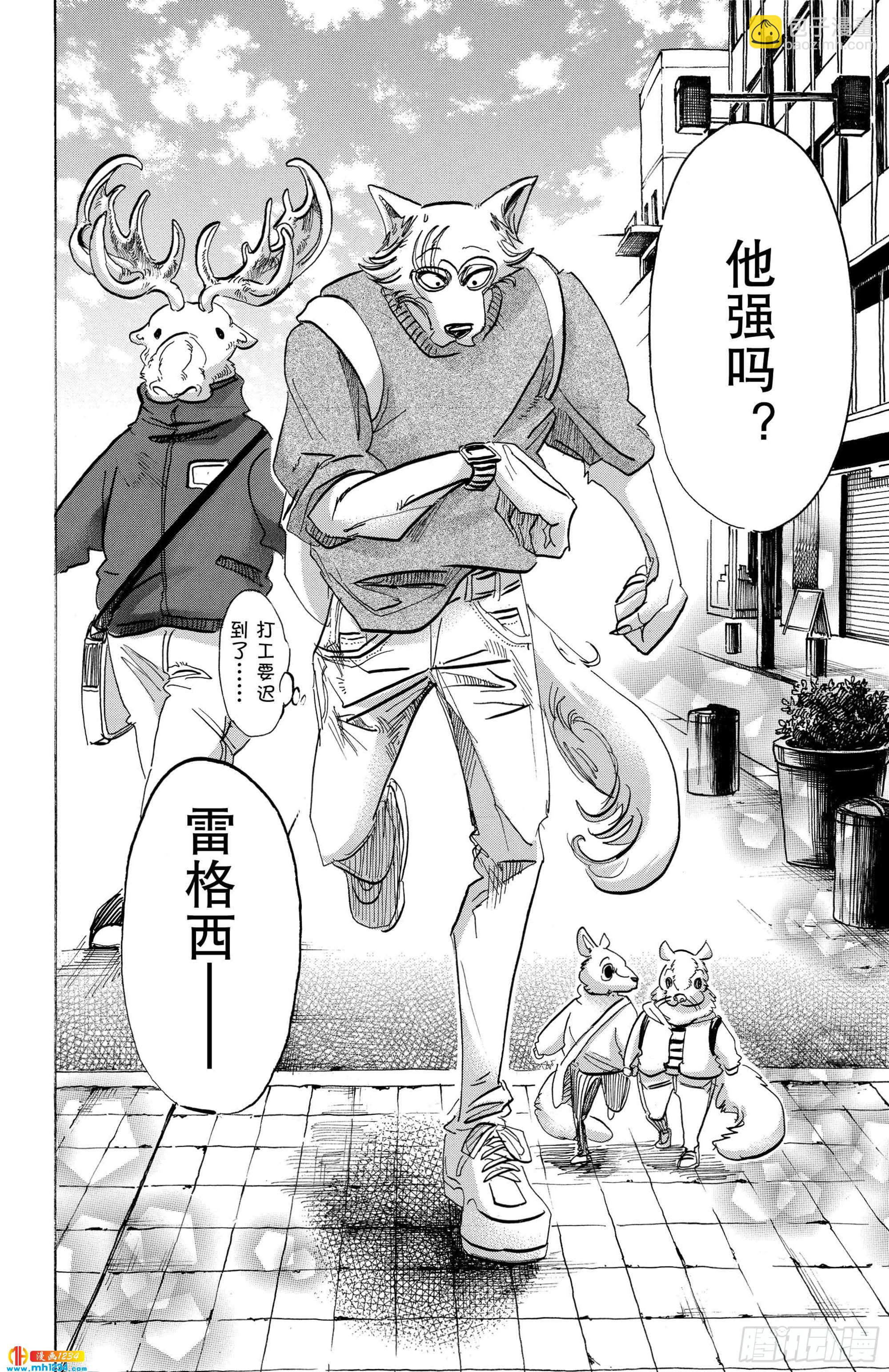 第112话 沐浴在解毒的雾中-第111话