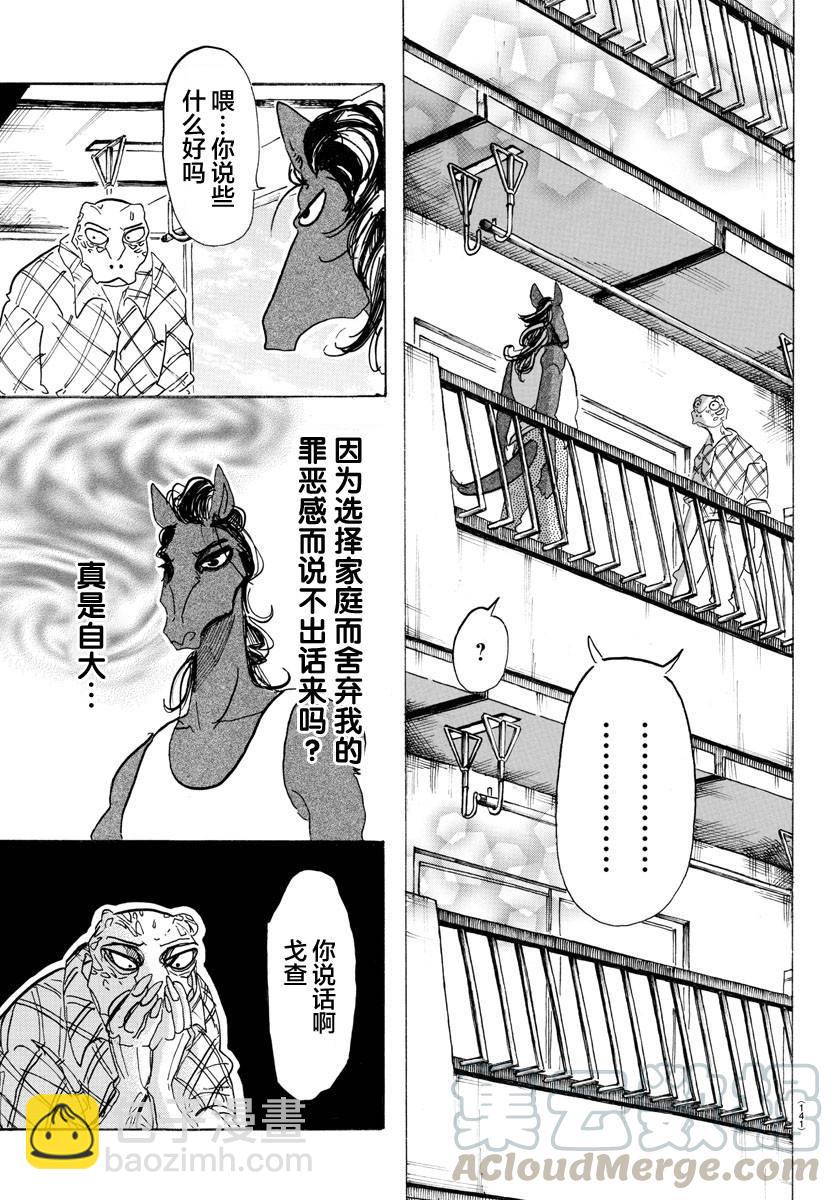 第112话 沐浴在解毒的雾中-第111话