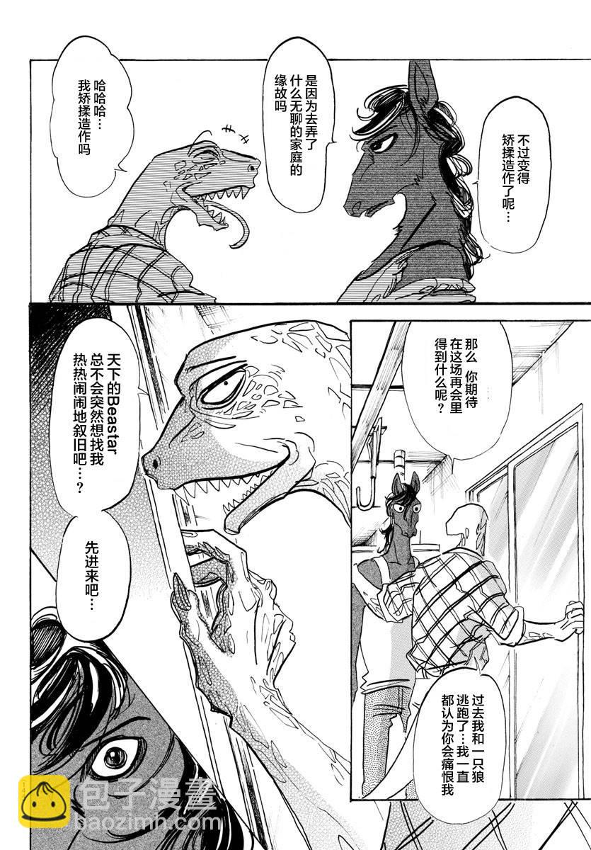 第112话 沐浴在解毒的雾中-第111话