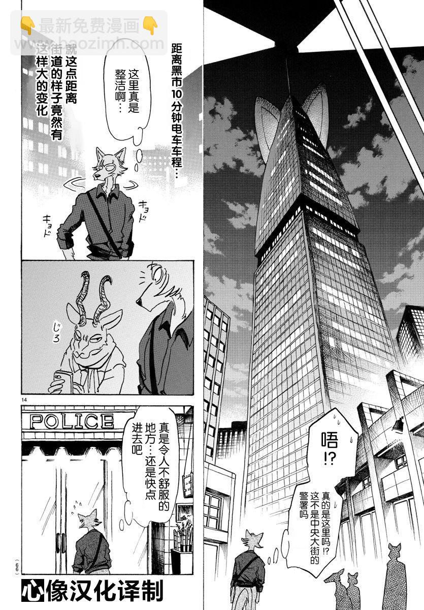 第116话 思考回路的Dancing Boy-第115话