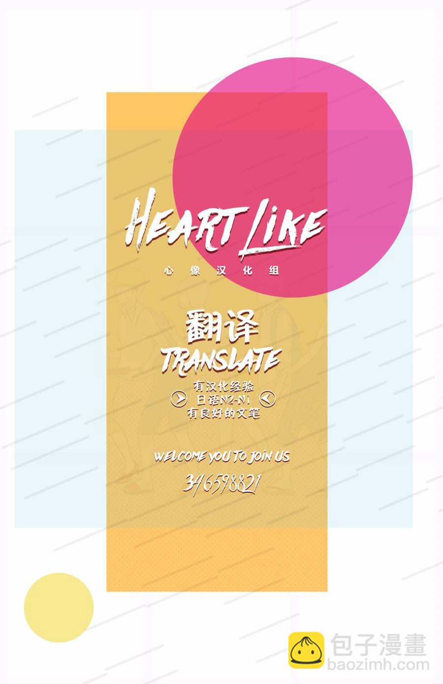 第116话 思考回路的Dancing Boy-第115话