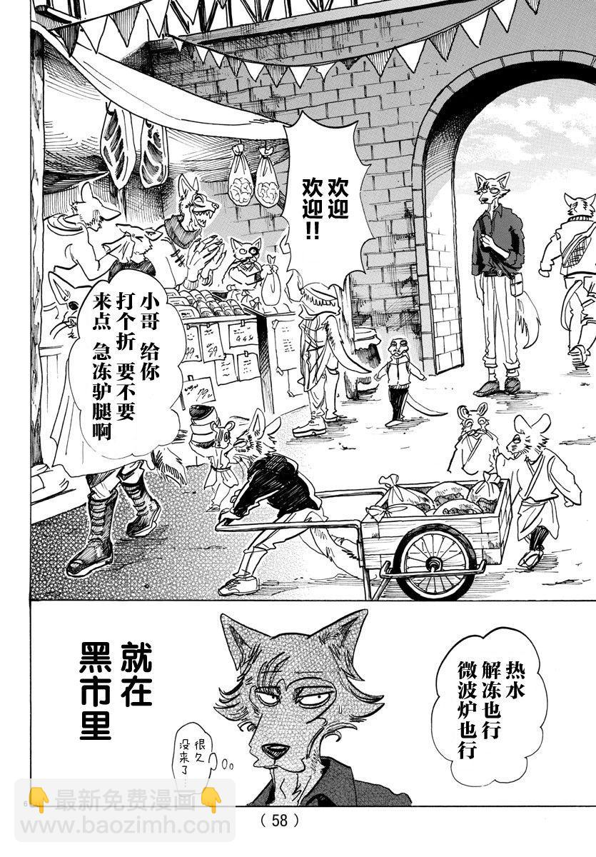 第116话 思考回路的Dancing Boy-第115话