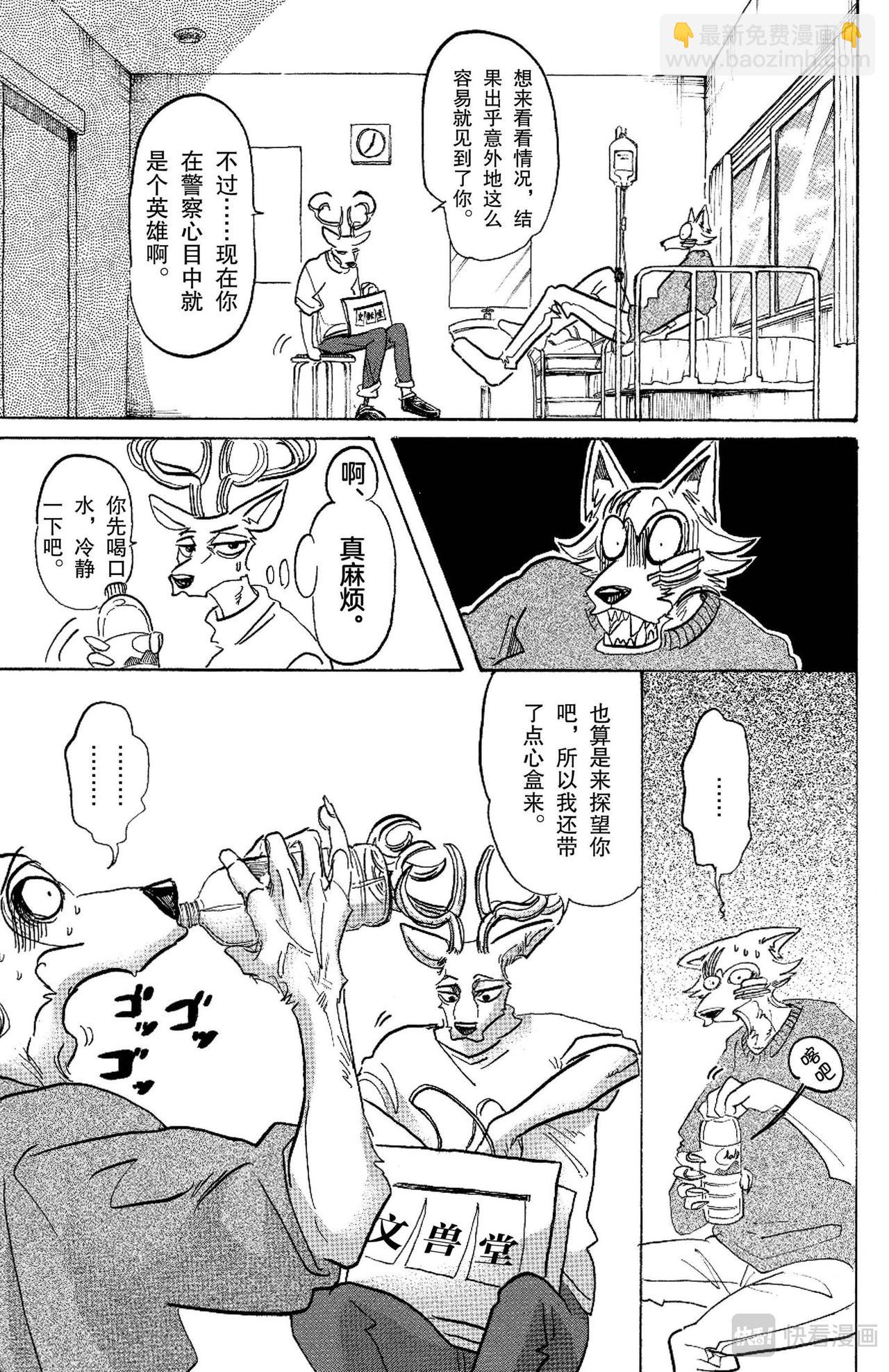 第114话 朋友啊、可以从舌根开始臣服吗-第113话