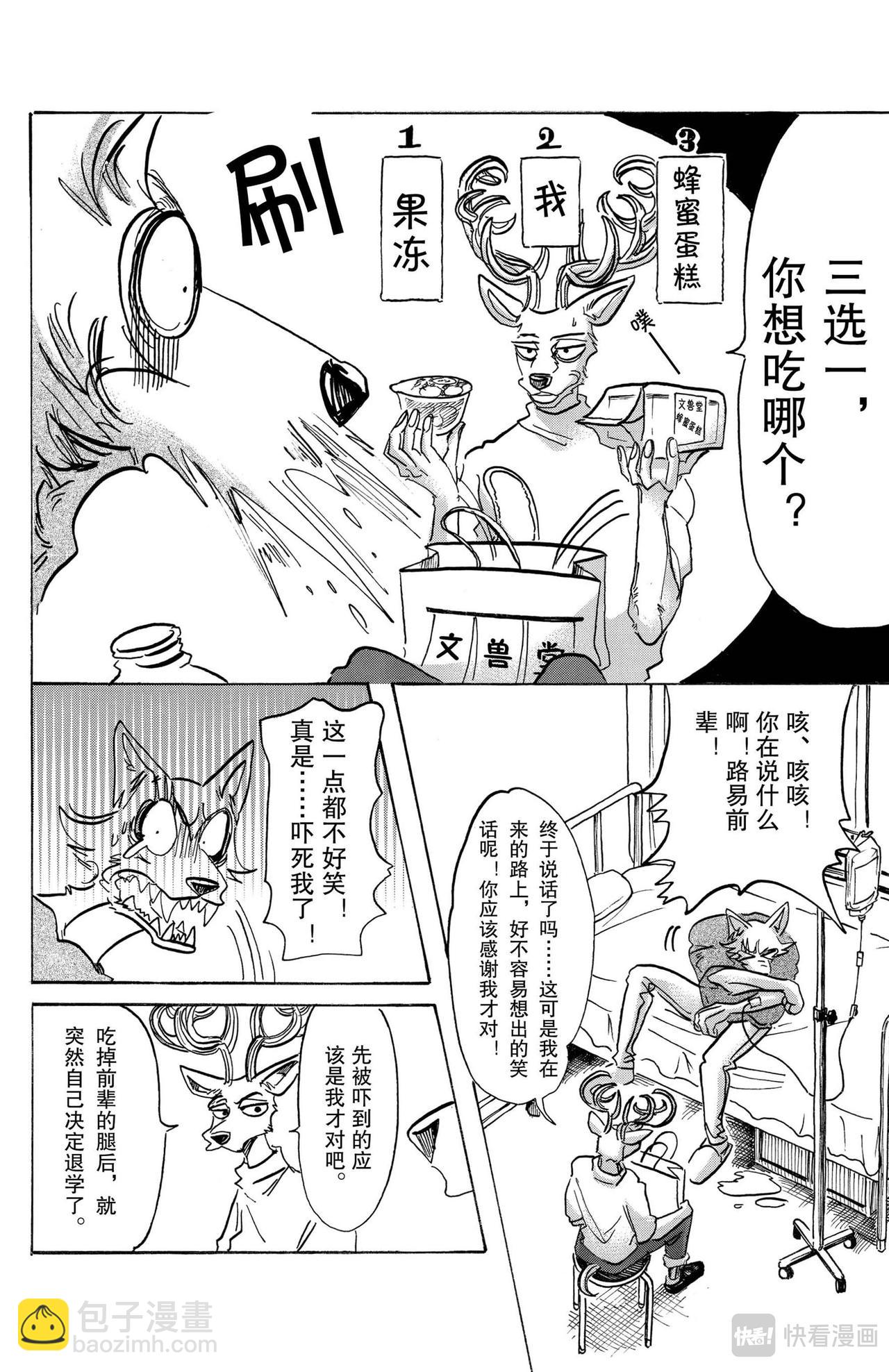 第114话 朋友啊、可以从舌根开始臣服吗-第113话