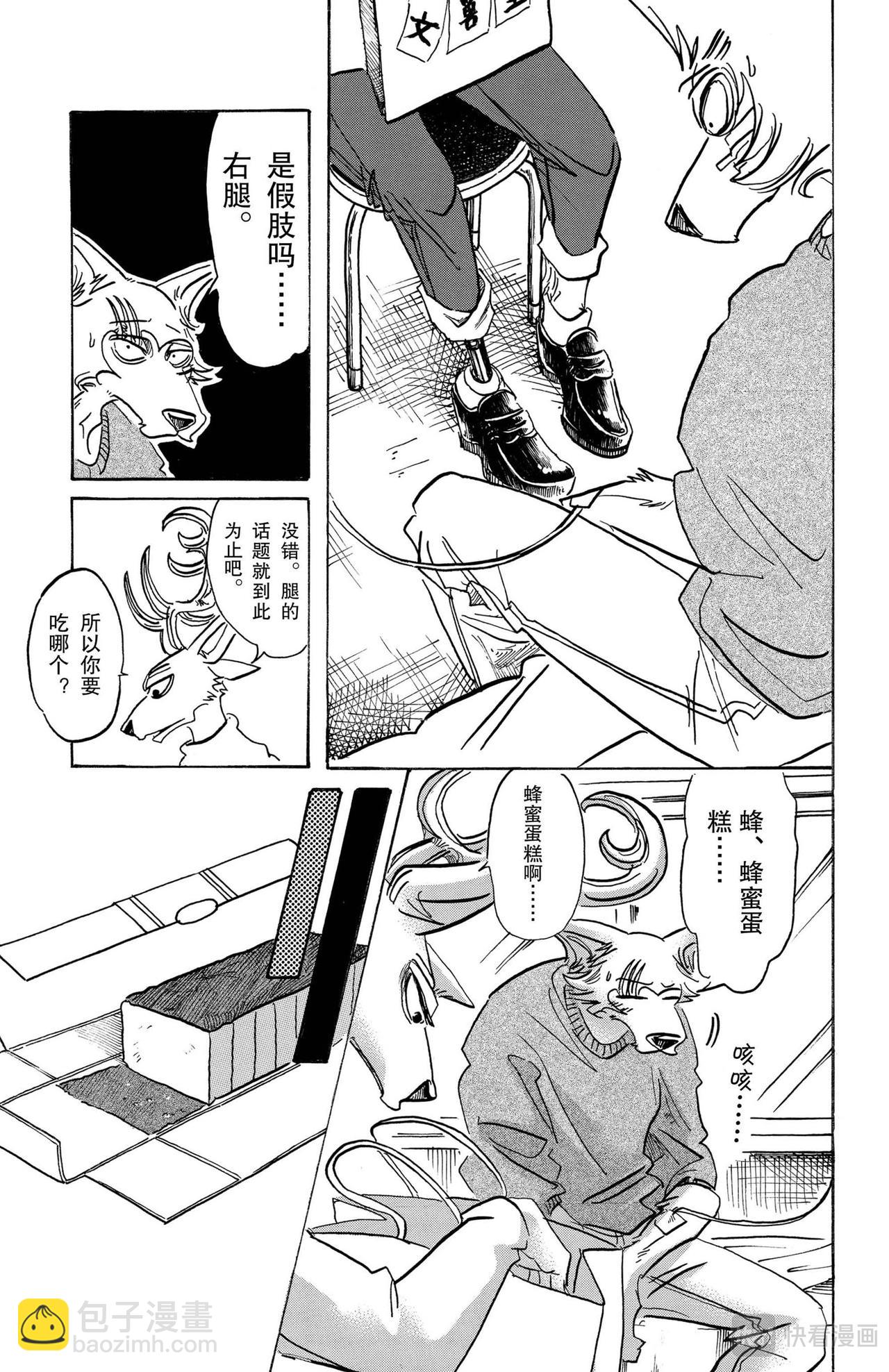 第114话 朋友啊、可以从舌根开始臣服吗-第113话