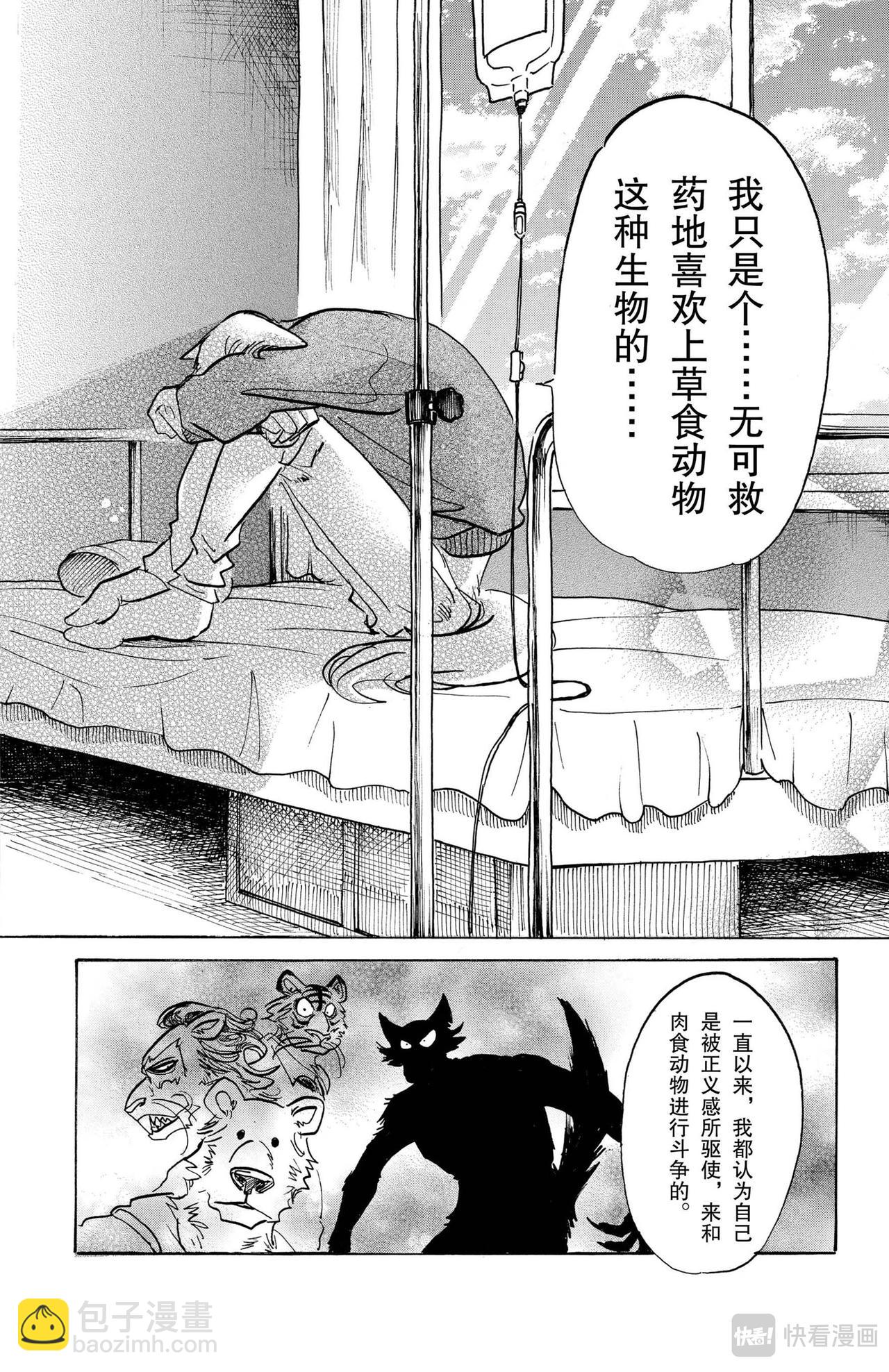 第114话 朋友啊、可以从舌根开始臣服吗-第113话