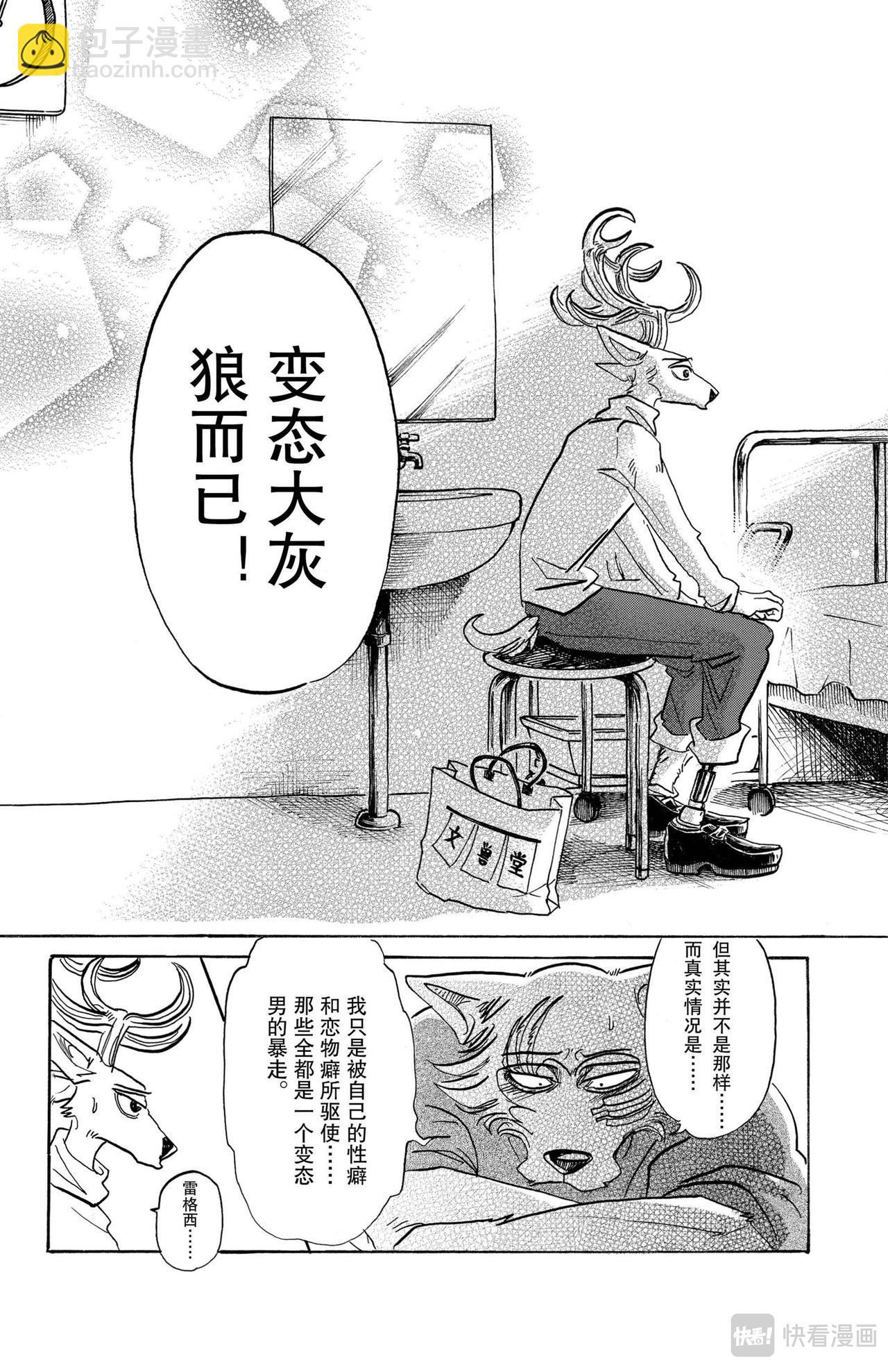 第114话 朋友啊、可以从舌根开始臣服吗-第113话