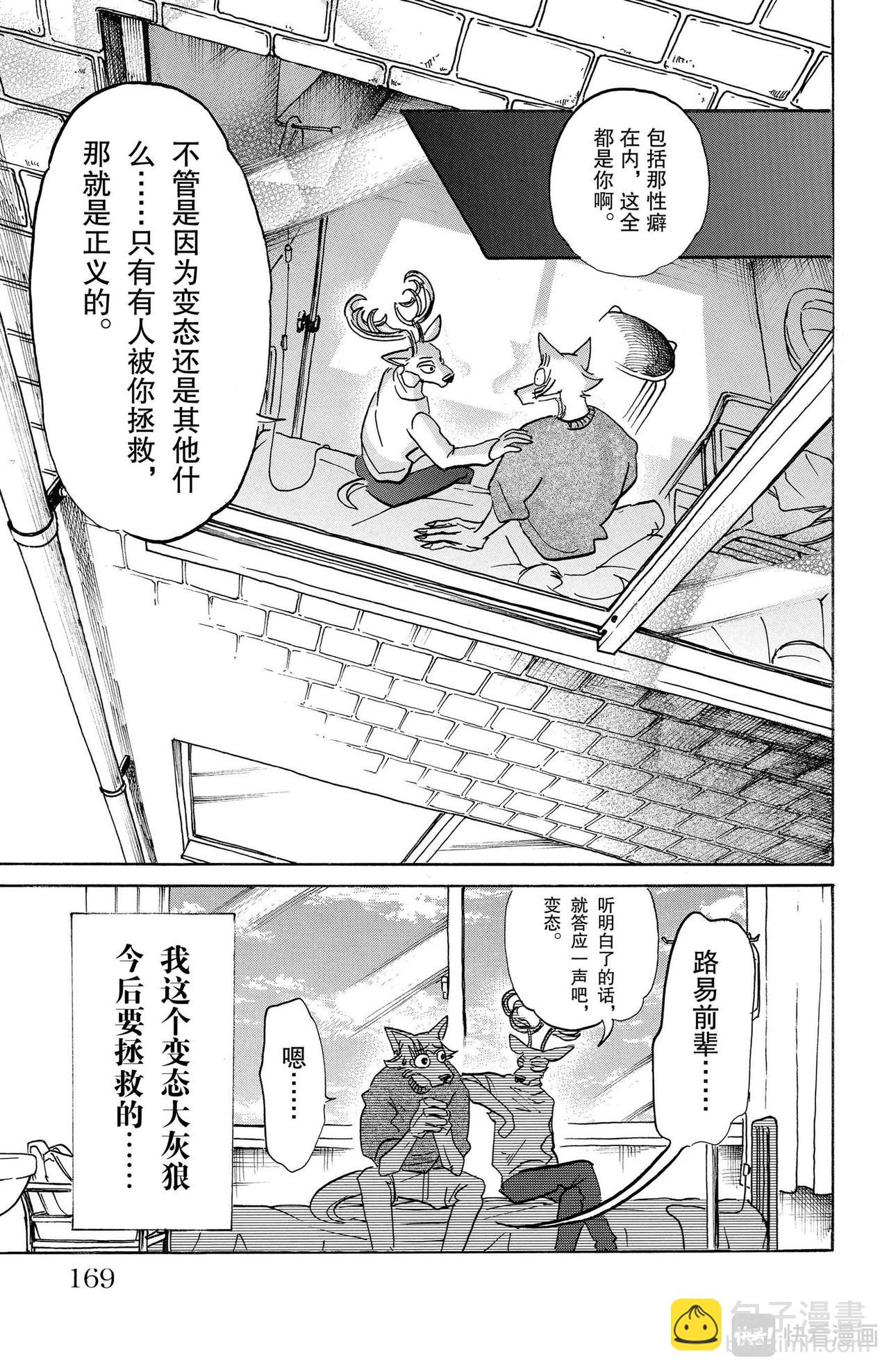 第114话 朋友啊、可以从舌根开始臣服吗-第113话