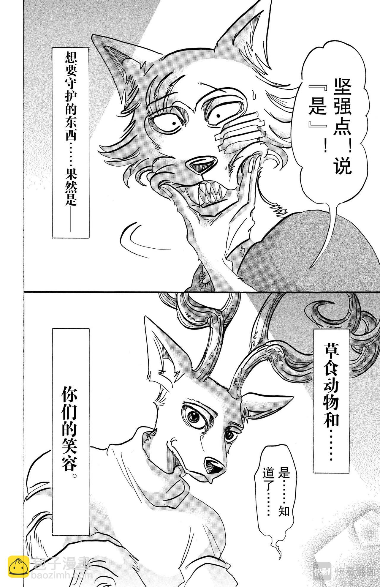 第114话 朋友啊、可以从舌根开始臣服吗-第113话