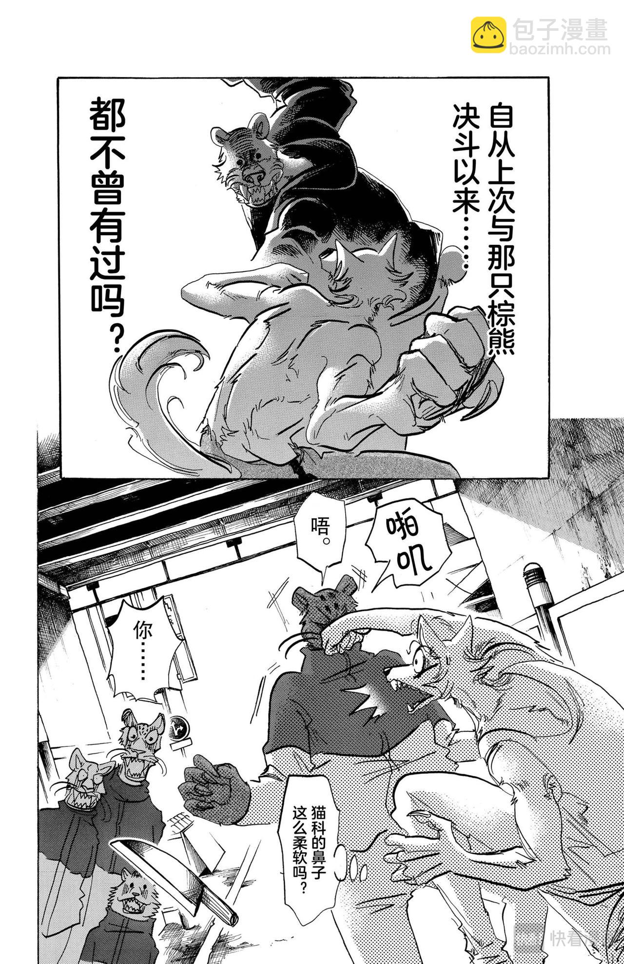 第114话 朋友啊、可以从舌根开始臣服吗-第113话