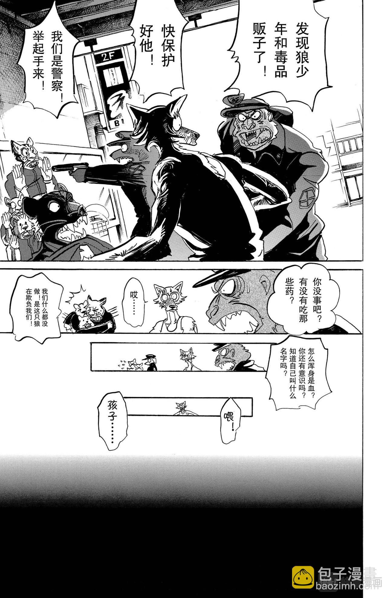 第114话 朋友啊、可以从舌根开始臣服吗-第113话