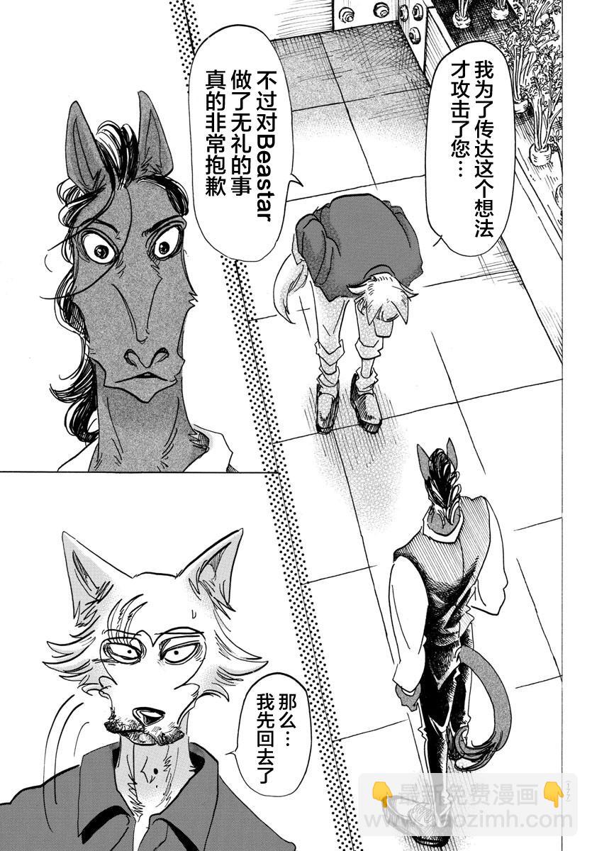 第118话 卸除子弹的机关枪-第117话