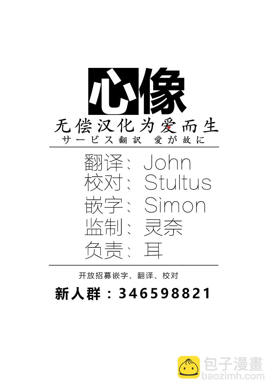 第119话 被温水泼到的话，就用冷水敷-第119话