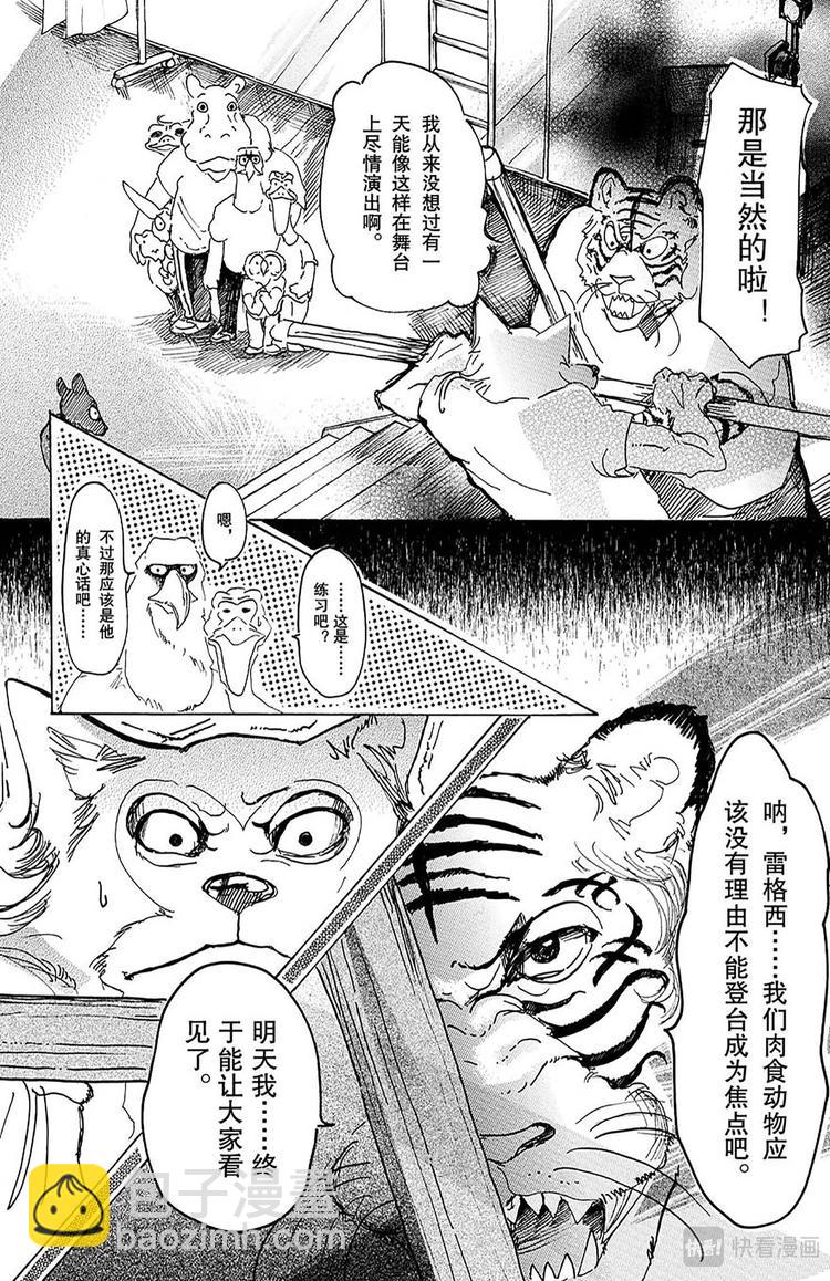 第13话 阴与阳条纹-第13话