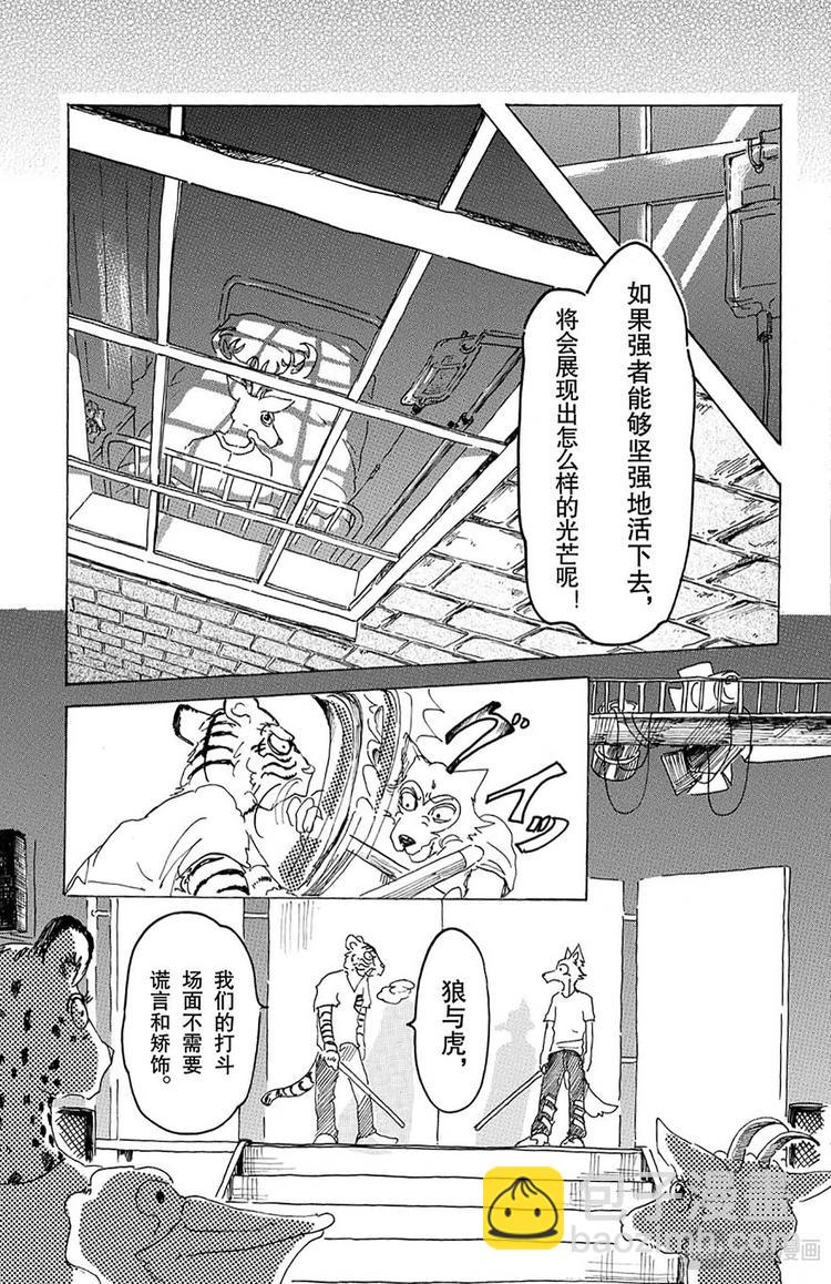 第13话 阴与阳条纹-第13话