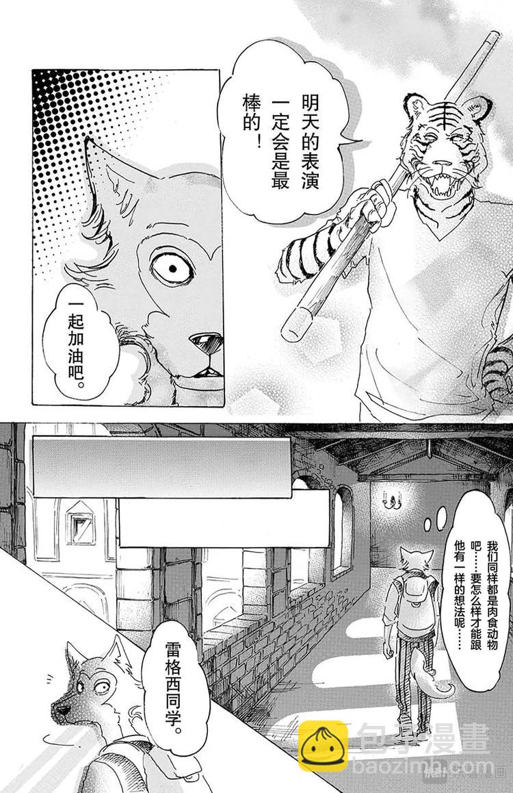 第13话 阴与阳条纹-第13话