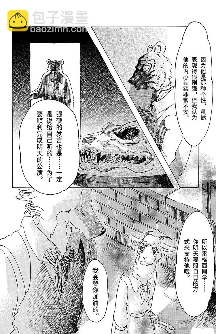 第13话 阴与阳条纹-第13话