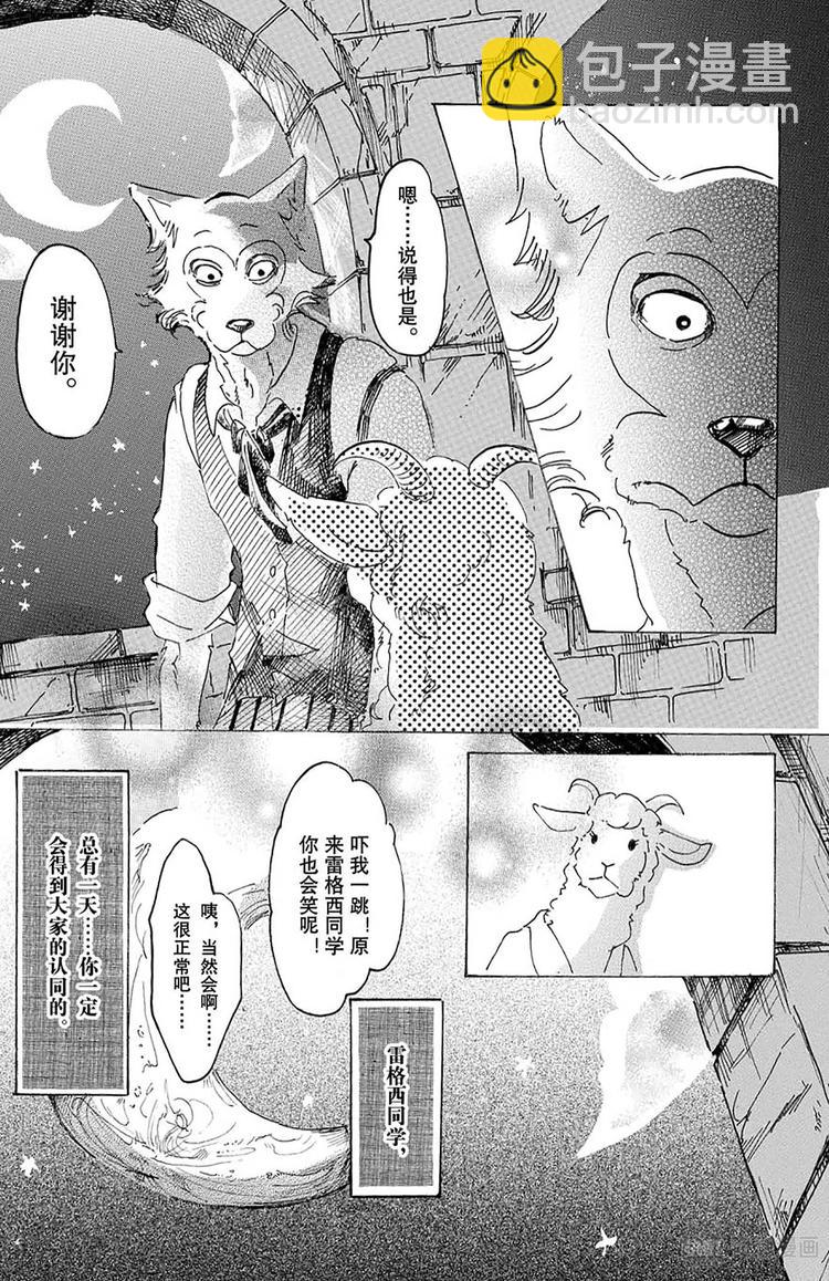 第13话 阴与阳条纹-第13话