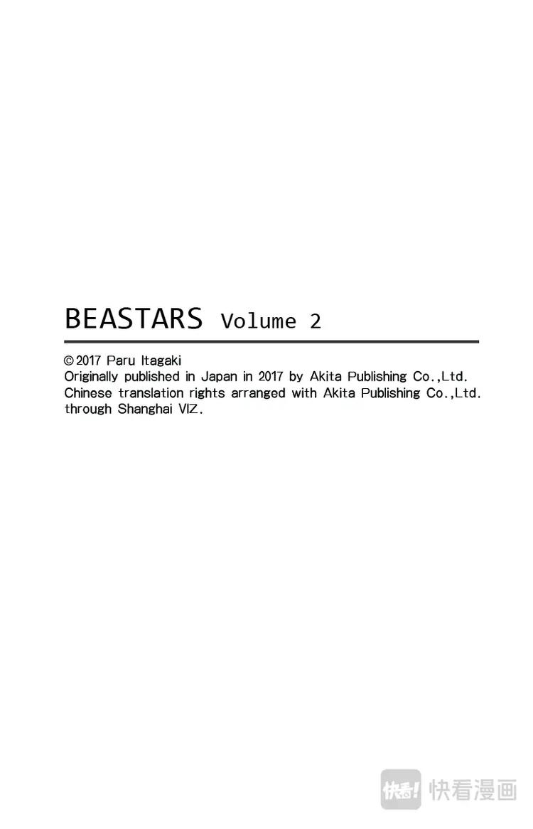 BEASTARS 動物狂想曲 - 第13話 陰與陽條紋 - 1