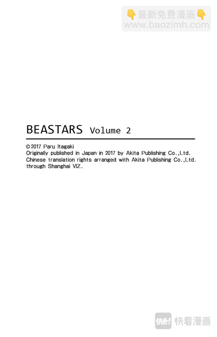 BEASTARS 动物狂想曲 - 第13话 阴与阳条纹 - 1