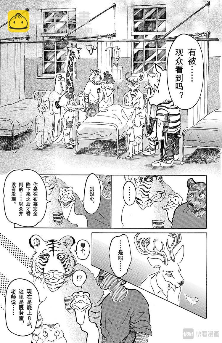 第13话 阴与阳条纹-第13话