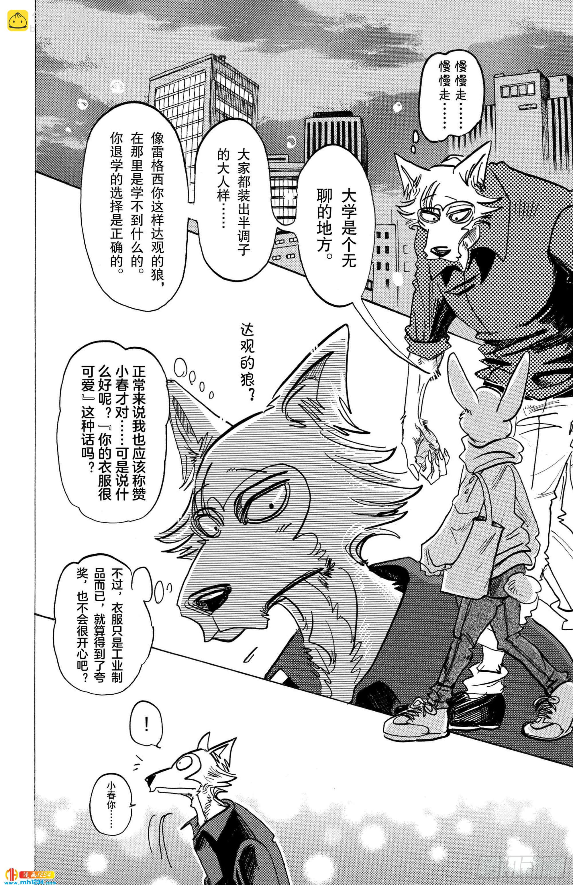 第121话 和你一起爬上沙漏的细颈-第121话