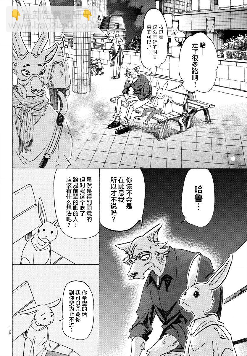 第121话 和你一起爬上沙漏的细颈-第121话