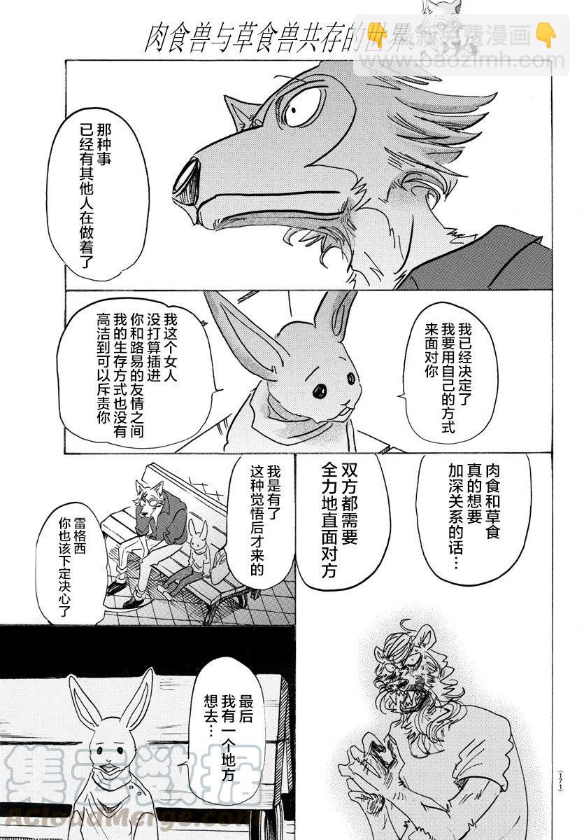 第121话 和你一起爬上沙漏的细颈-第121话